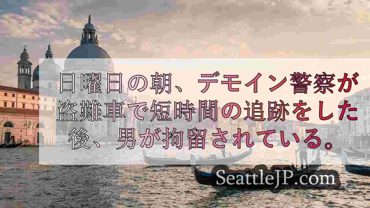 シアトルニュース SeattleJP