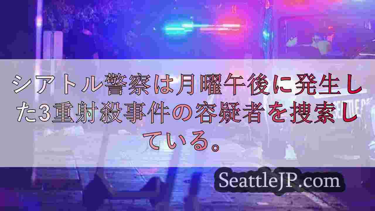 シアトルニュース SeattleJP