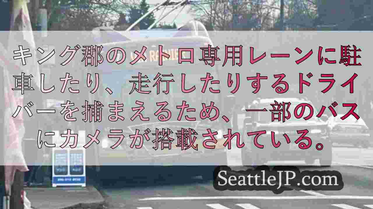 シアトルニュース SeattleJP