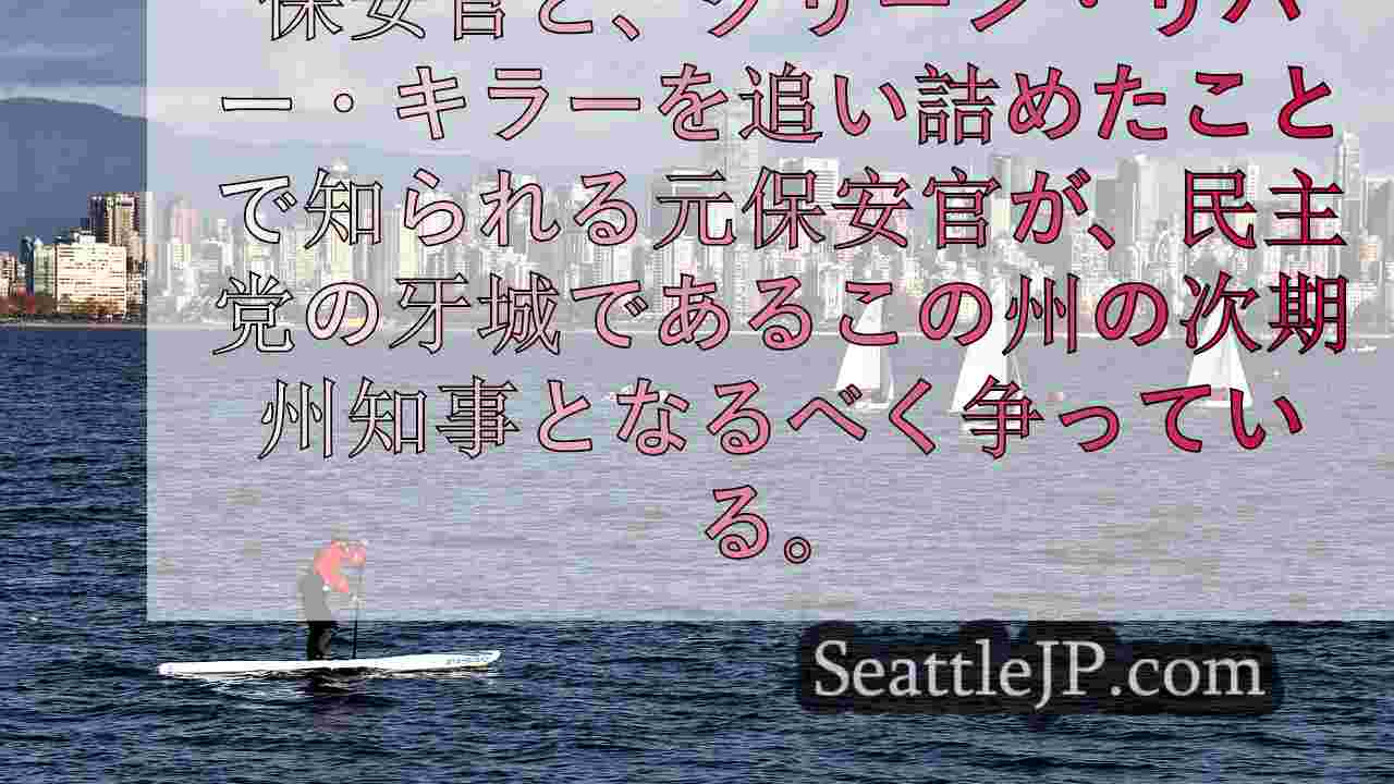 シアトルニュース SeattleJP