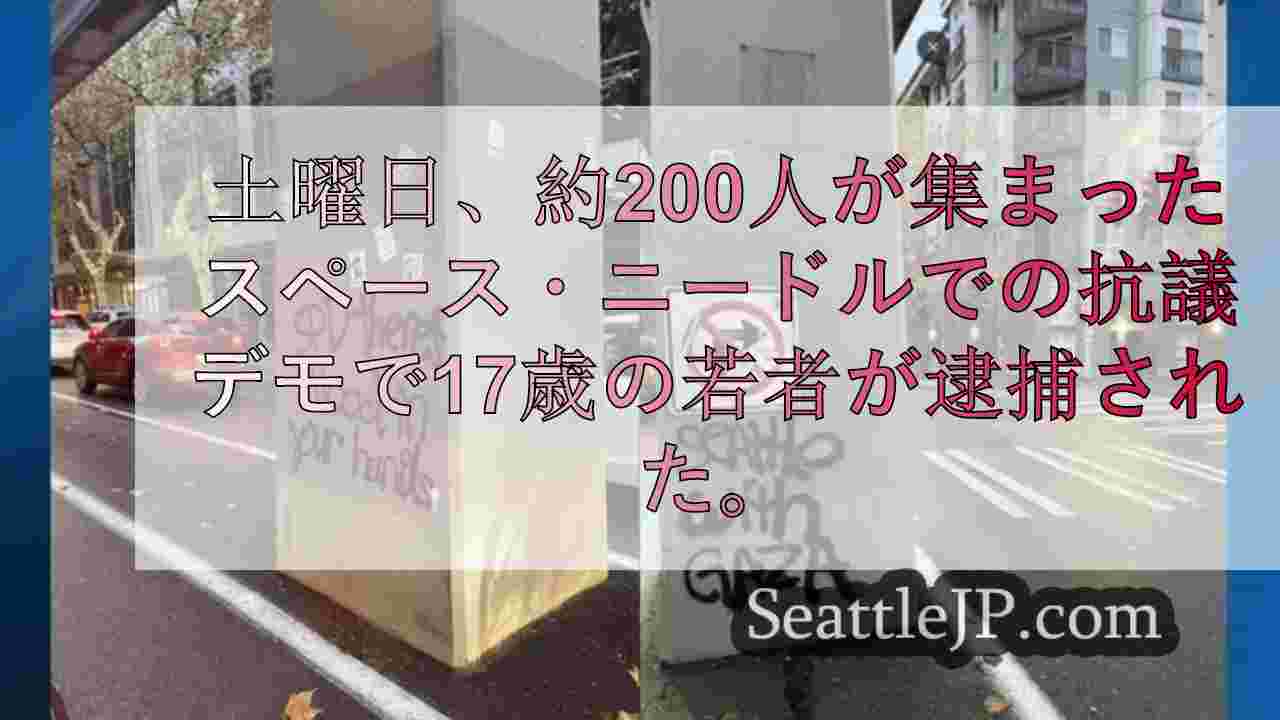 シアトルニュース SeattleJP