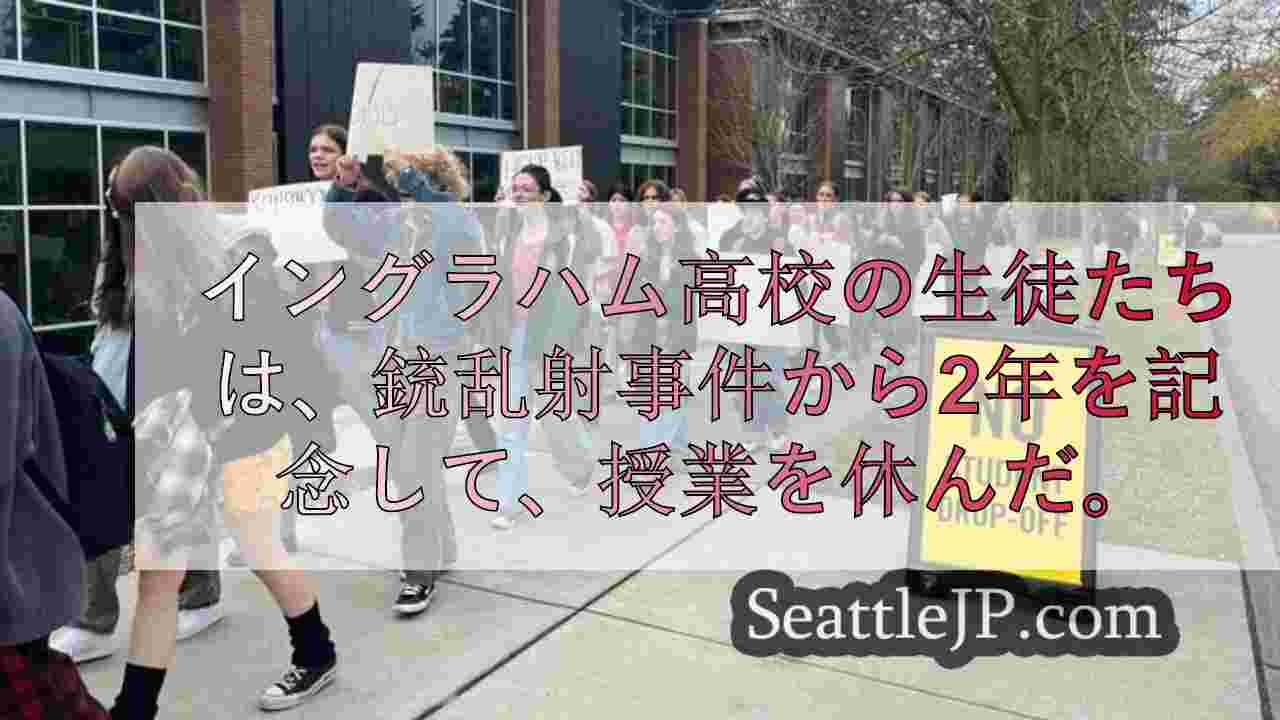 シアトルニュース SeattleJP