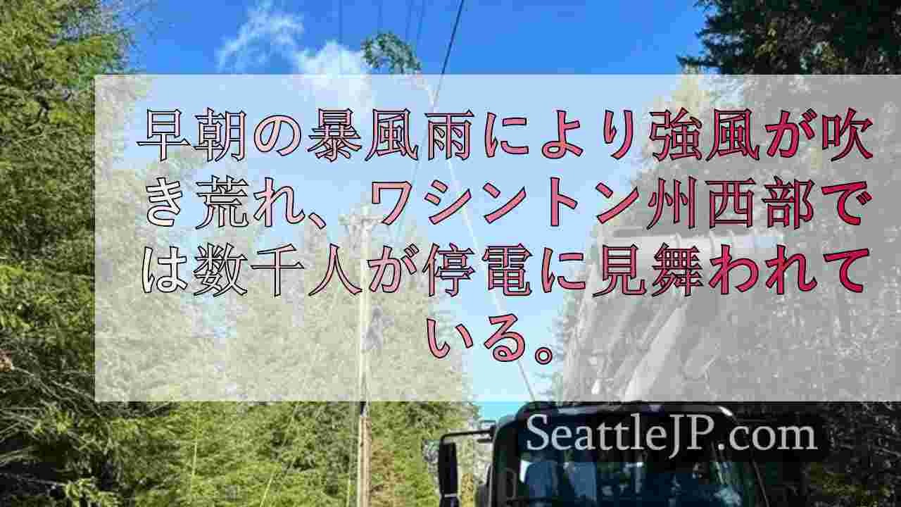 シアトルニュース SeattleJP