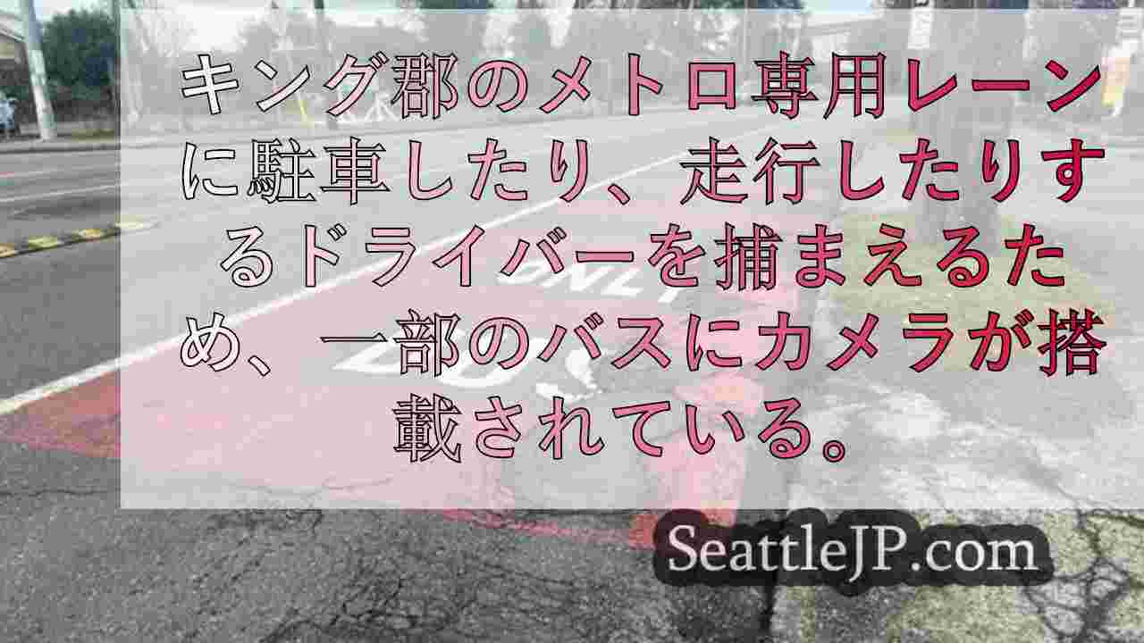 シアトルニュース SeattleJP