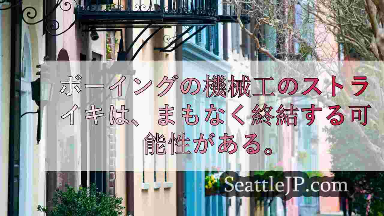 シアトルニュース SeattleJP