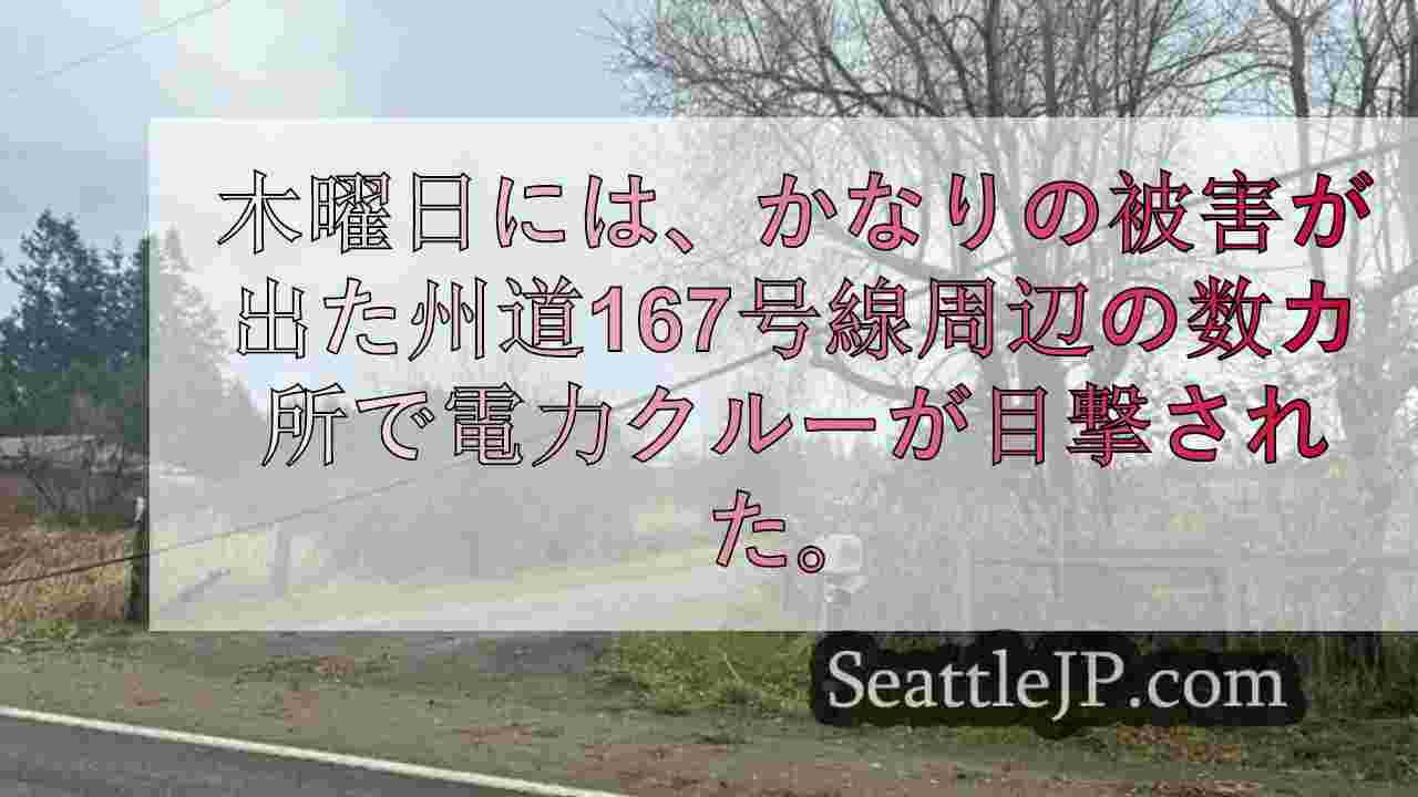 シアトルニュース SeattleJP