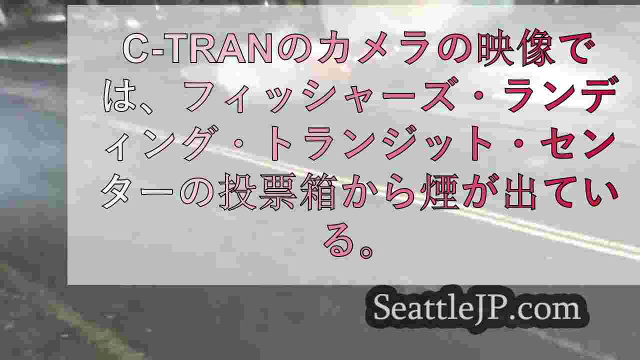 シアトルニュース SeattleJP