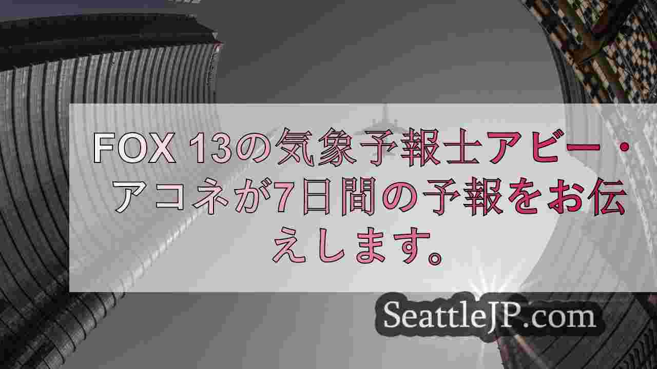 シアトルニュース SeattleJP