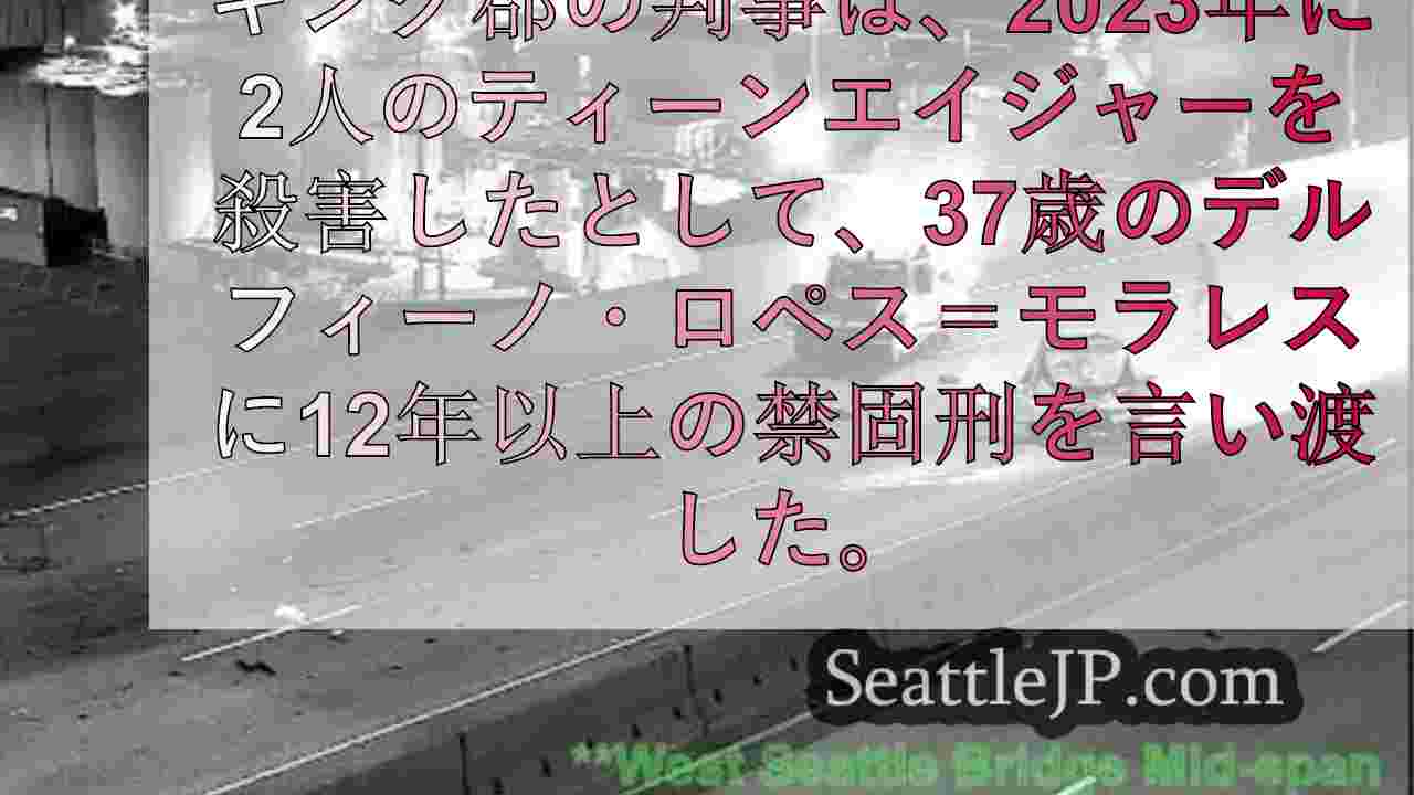 シアトルニュース SeattleJP
