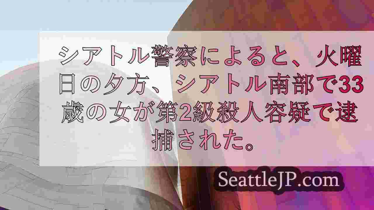 シアトルニュース SeattleJP