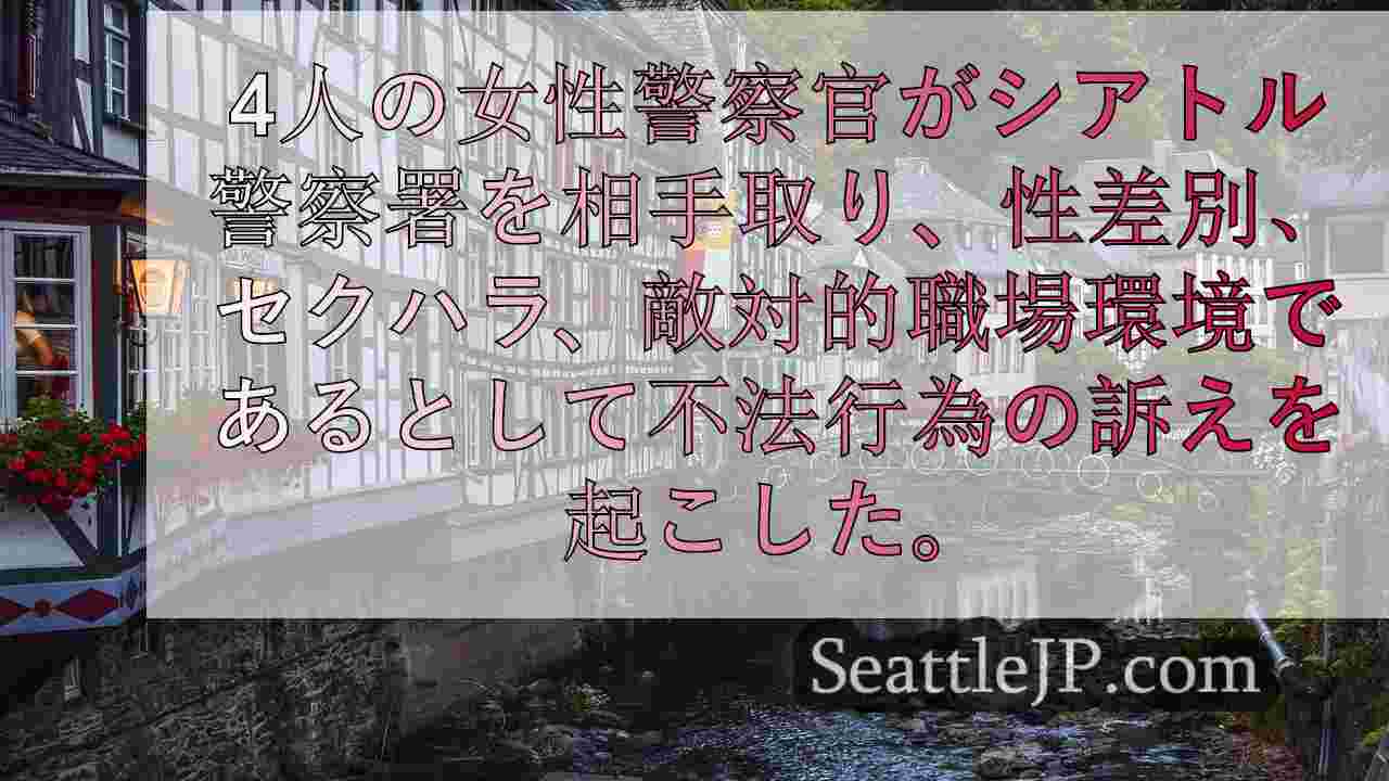 シアトルニュース SeattleJP