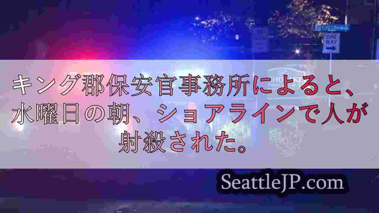 シアトルニュース SeattleJP