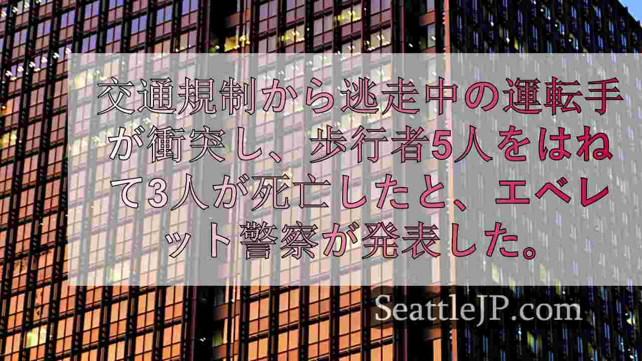 シアトルニュース SeattleJP