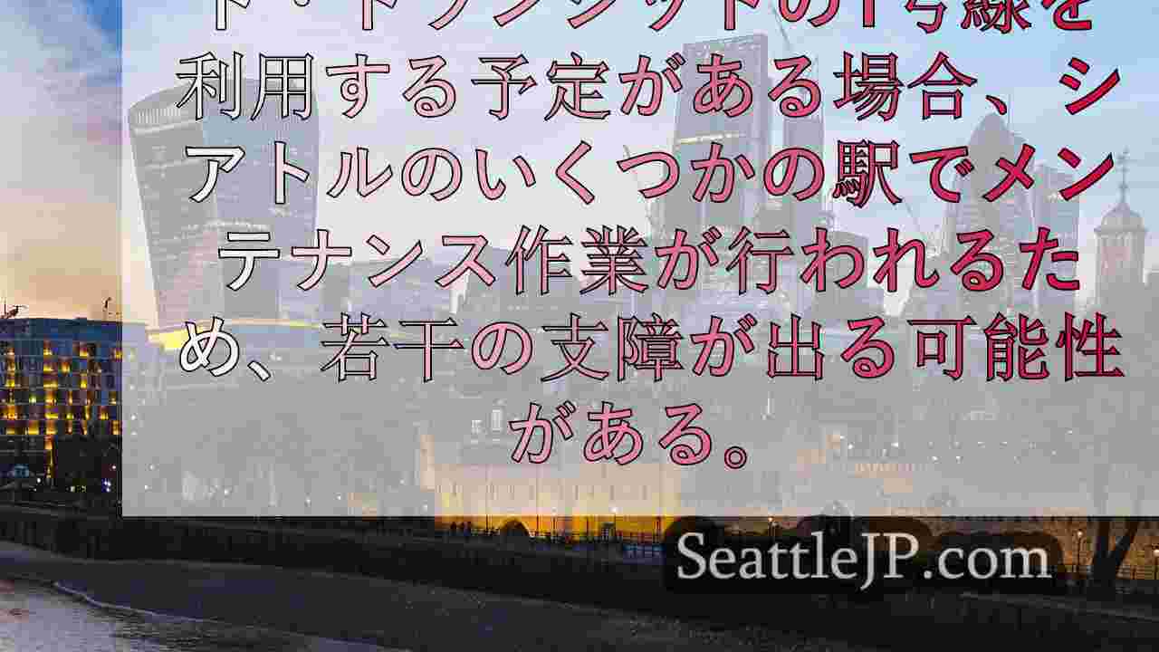シアトルニュース SeattleJP
