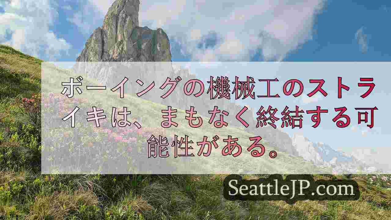 シアトルニュース SeattleJP
