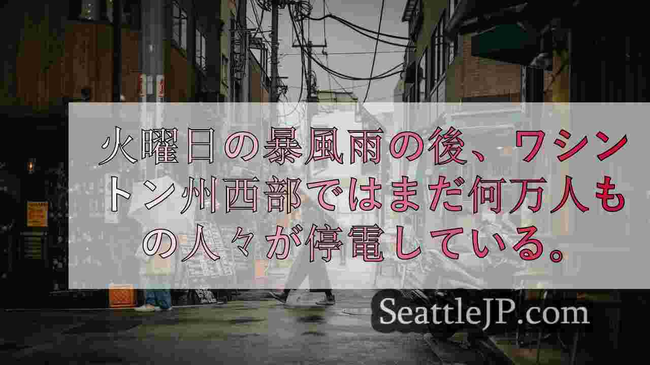 シアトルニュース SeattleJP