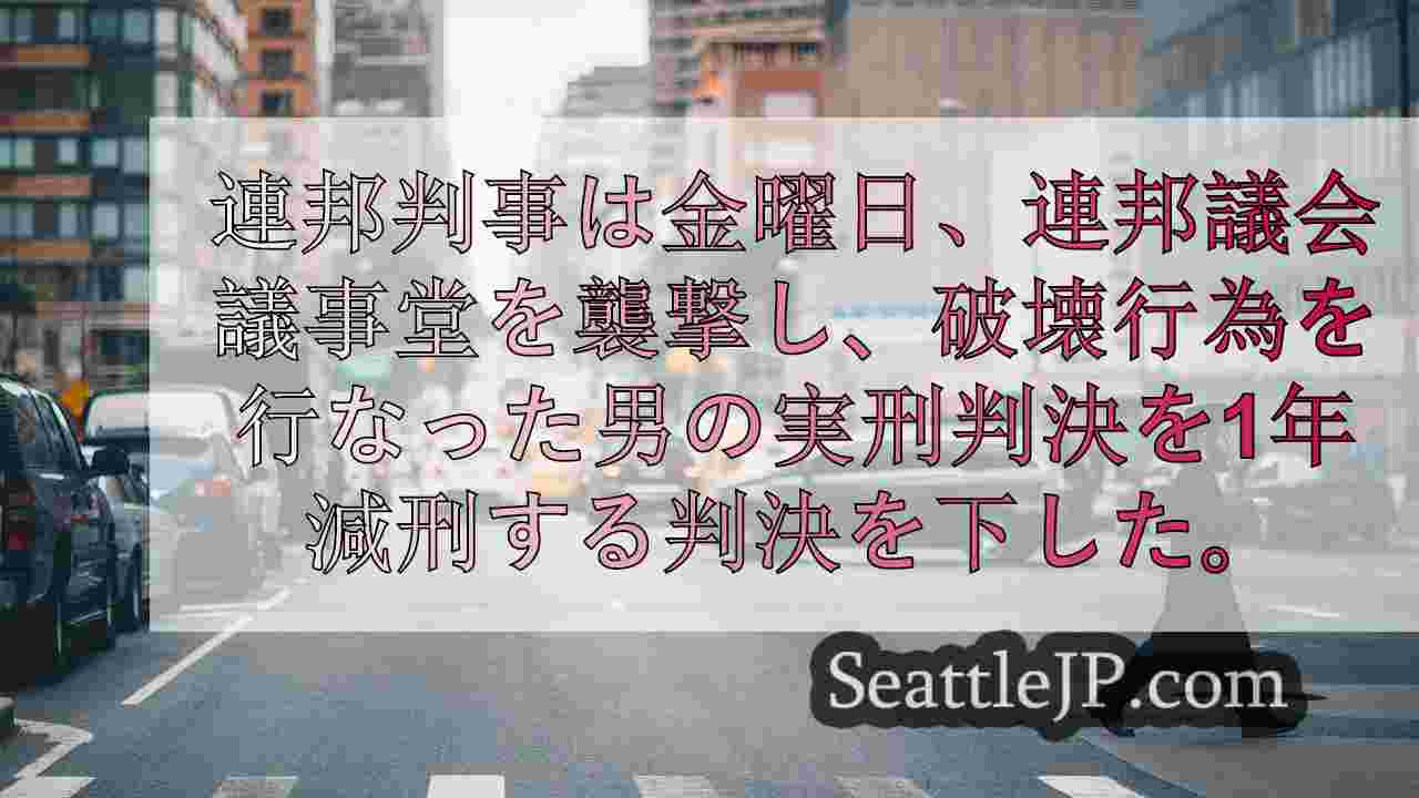 シアトルニュース SeattleJP