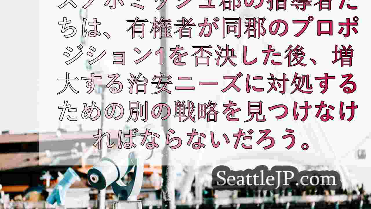 シアトルニュース SeattleJP
