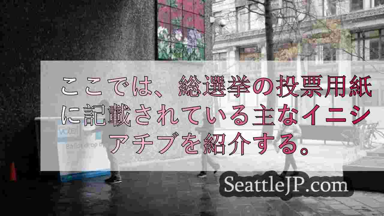 シアトルニュース SeattleJP