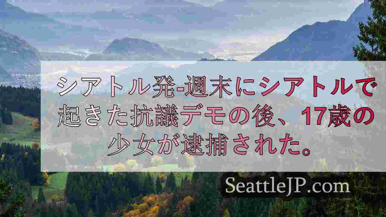 シアトルニュース SeattleJP