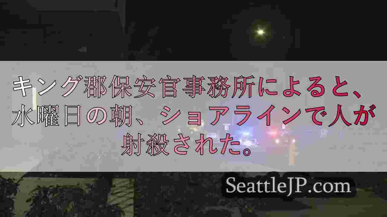 シアトルニュース SeattleJP