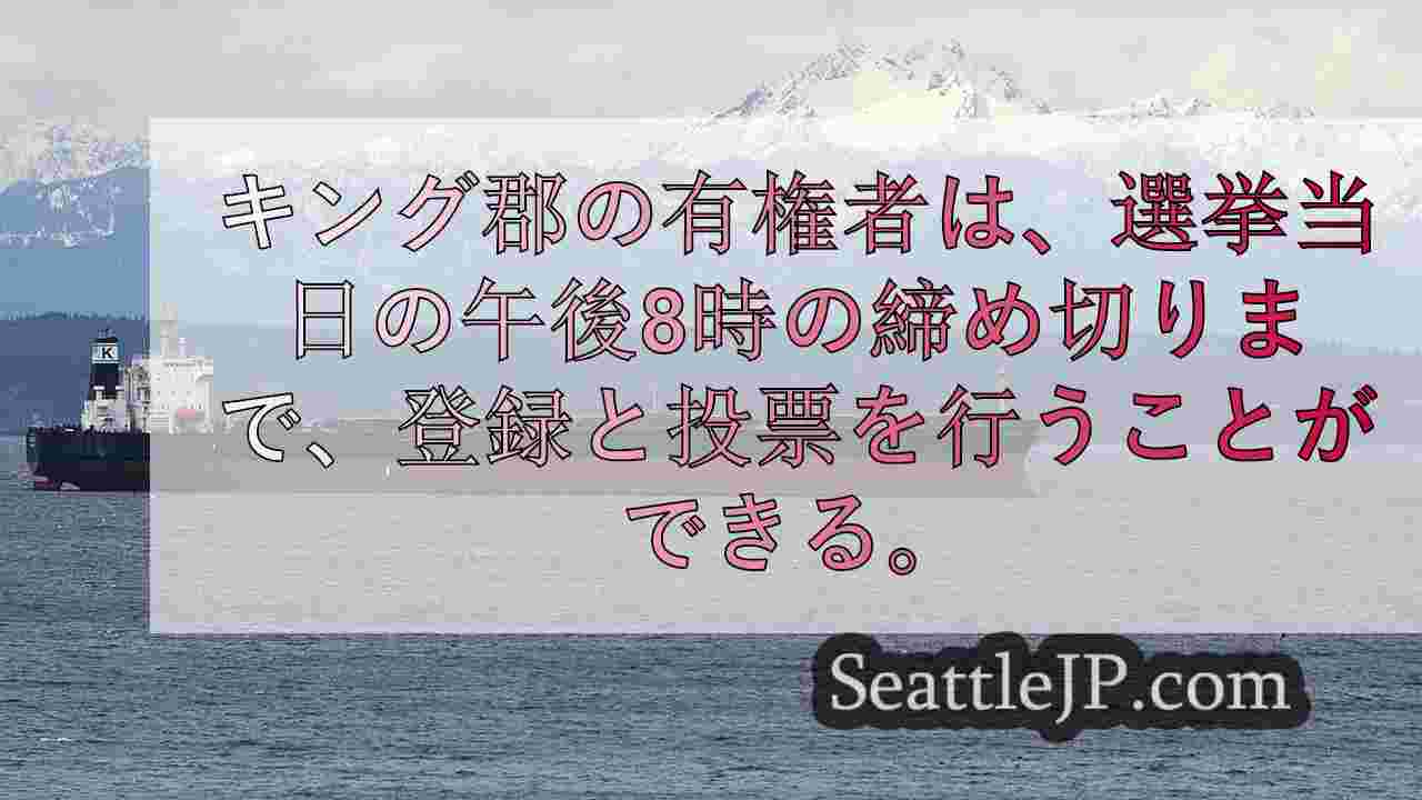 シアトルニュース SeattleJP