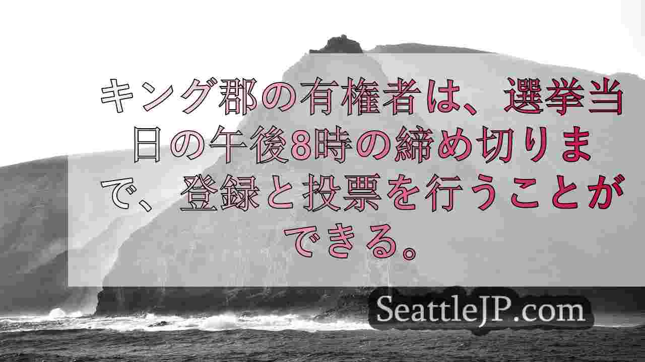 シアトルニュース SeattleJP