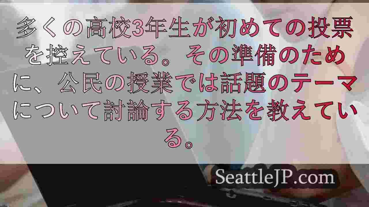 シアトルニュース SeattleJP