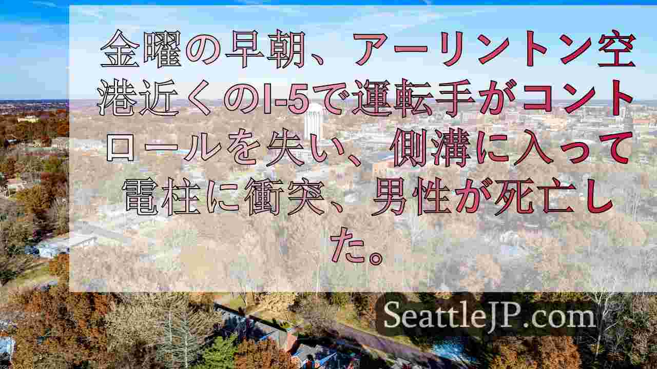シアトルニュース SeattleJP