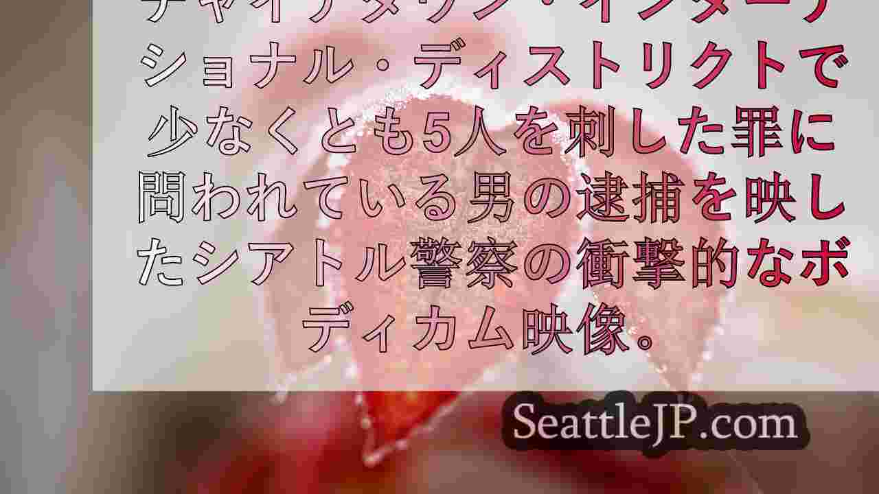 シアトルニュース SeattleJP