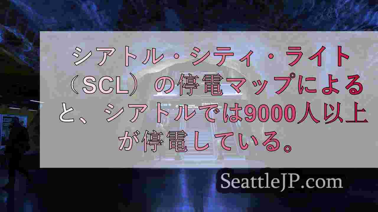 シアトルニュース SeattleJP