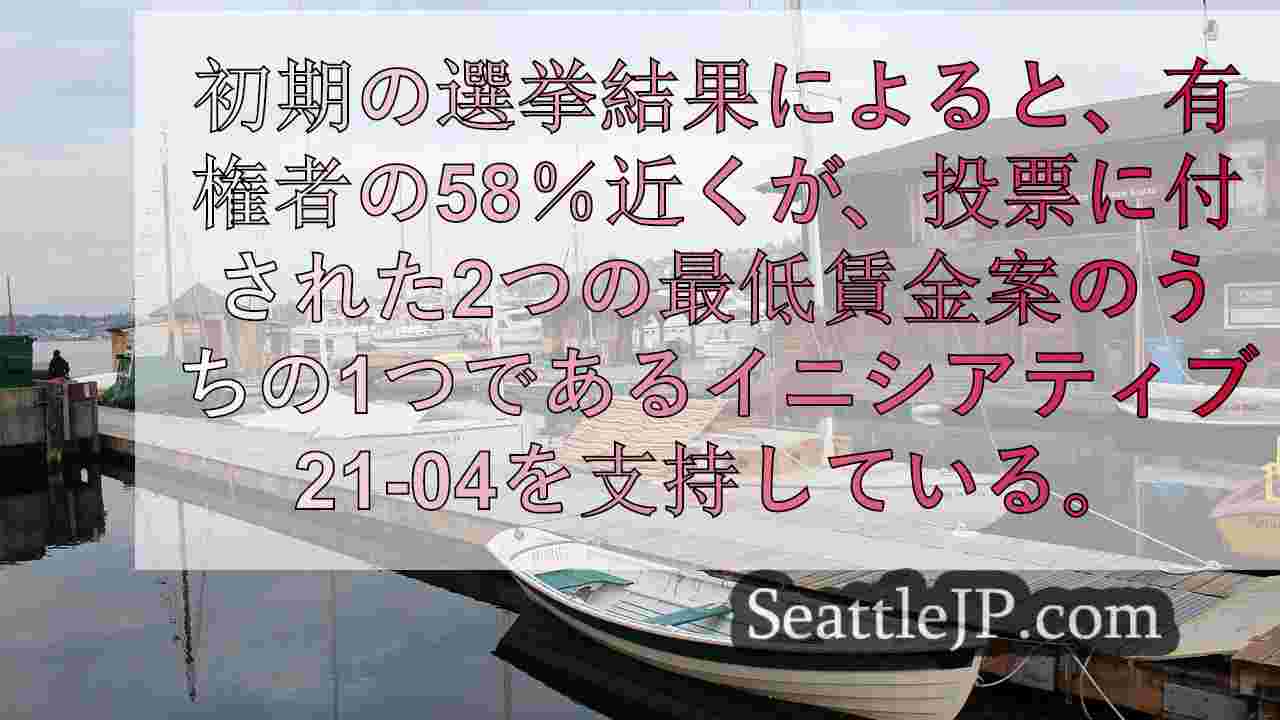 シアトルニュース SeattleJP