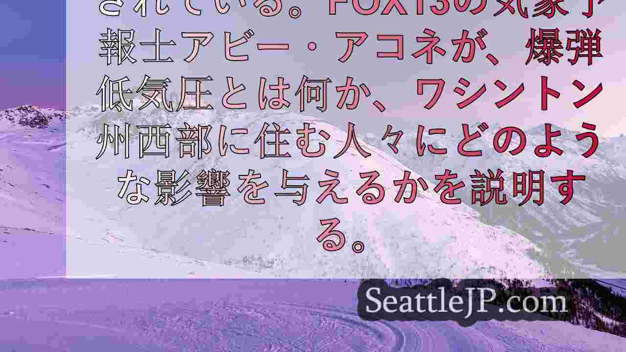 シアトルニュース SeattleJP