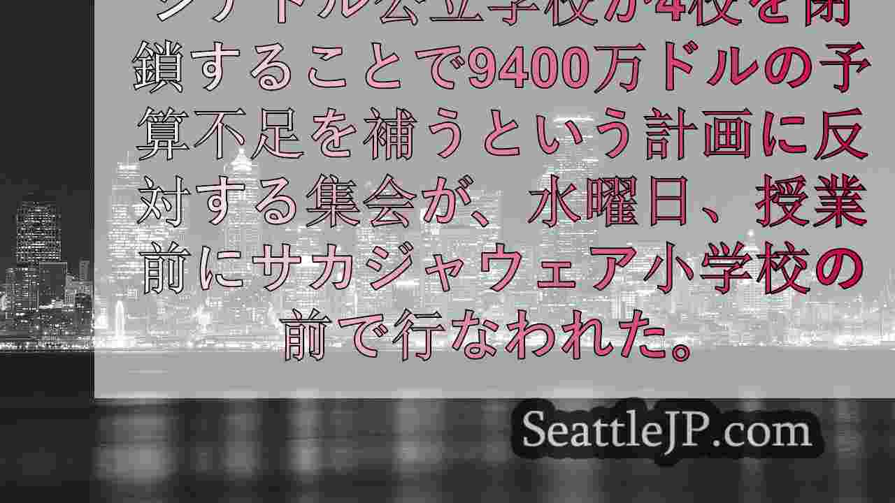 シアトルニュース SeattleJP