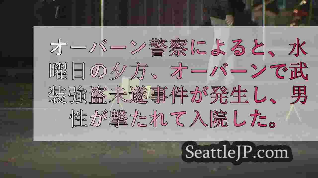 シアトルニュース SeattleJP