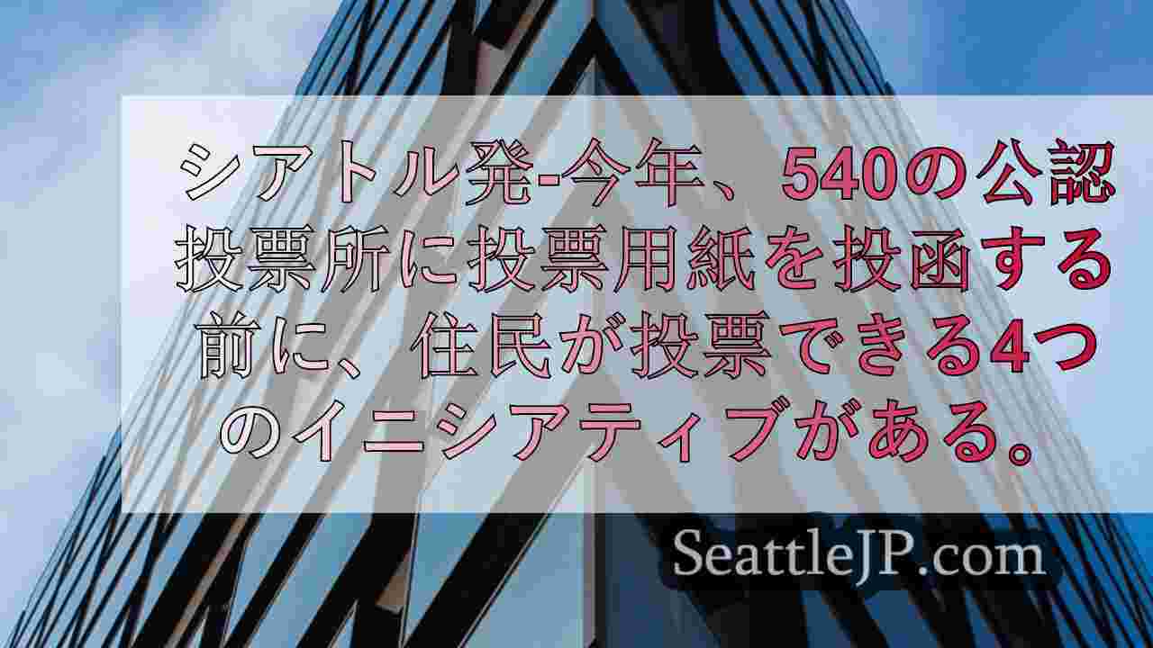 シアトルニュース SeattleJP