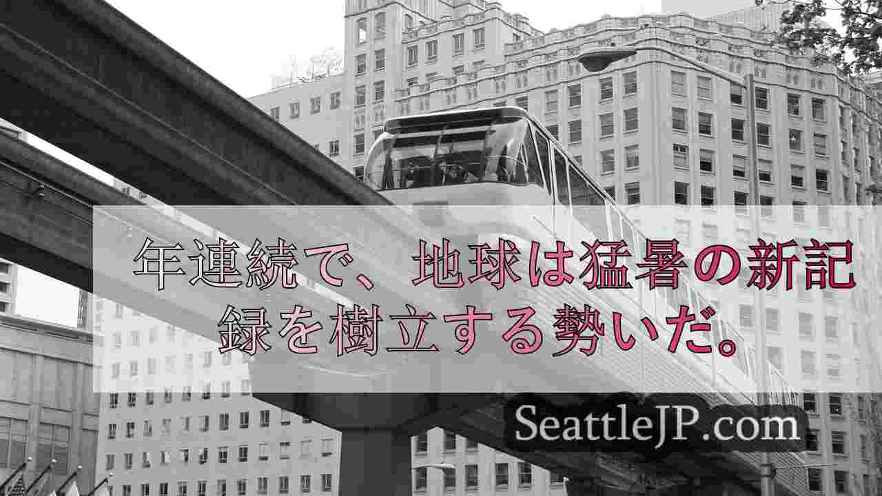 シアトルニュース SeattleJP