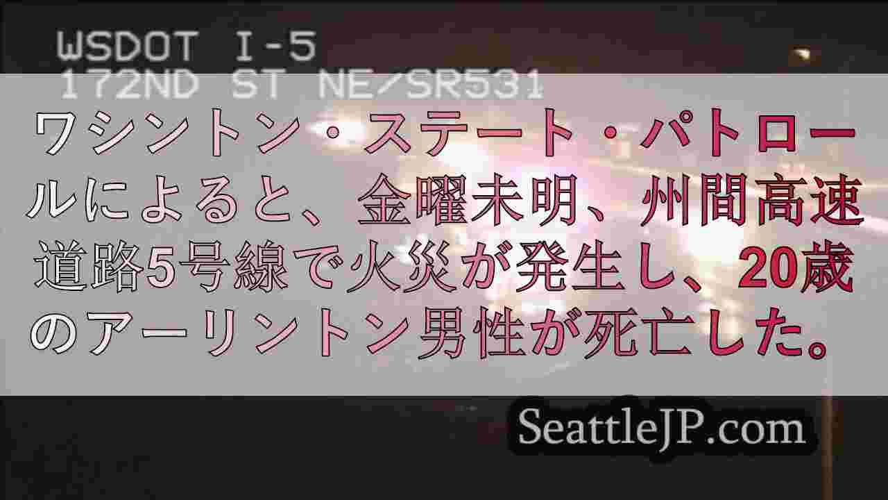 シアトルニュース SeattleJP