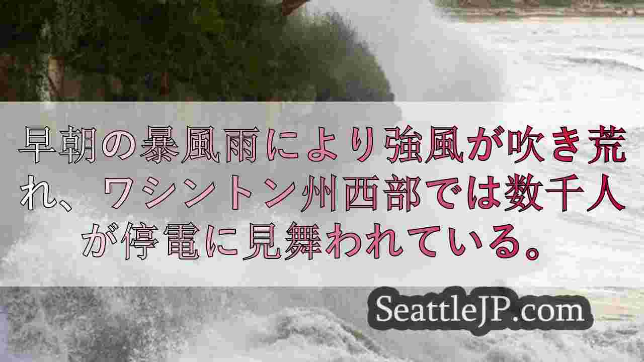 シアトルニュース SeattleJP