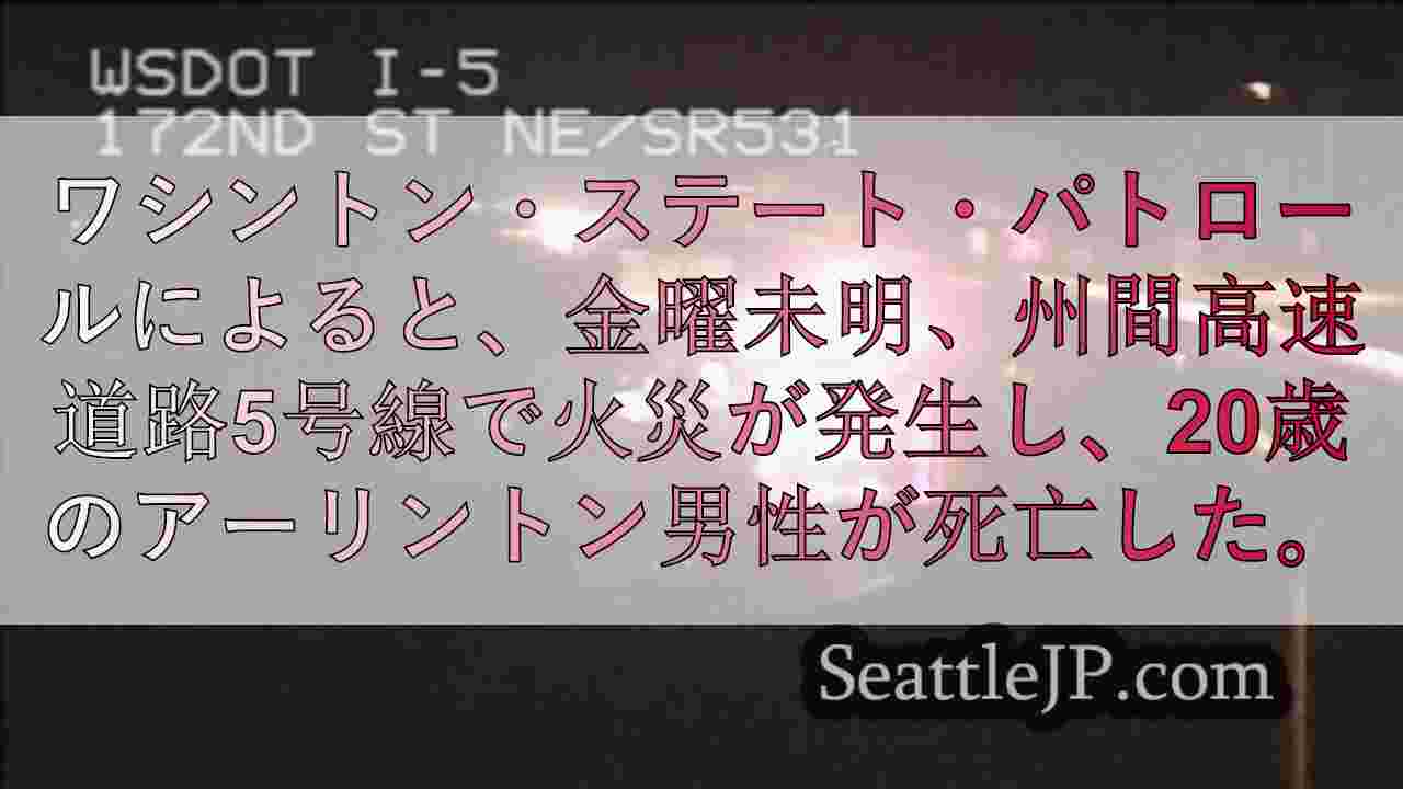 シアトルニュース SeattleJP