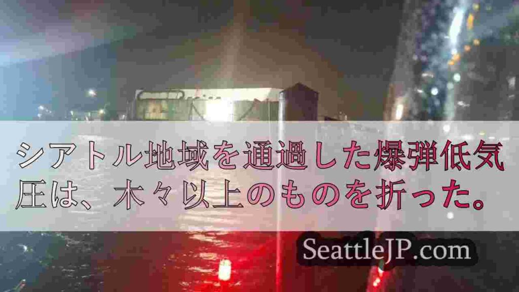 爆弾低気圧の中、デュワミッシュ水路ではしけが流出