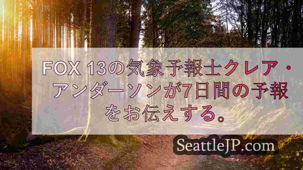 シアトルニュース SeattleJP