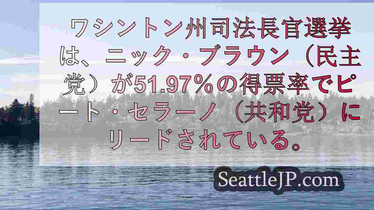 シアトルニュース SeattleJP