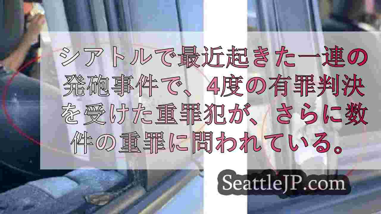 シアトルニュース SeattleJP