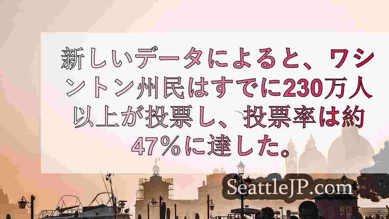 シアトルニュース SeattleJP
