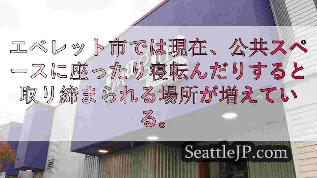 シアトルニュース SeattleJP