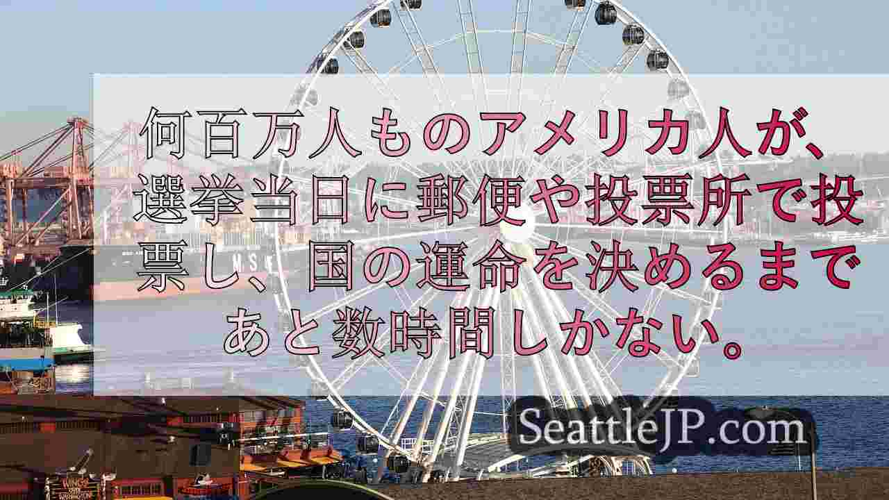 シアトルニュース SeattleJP