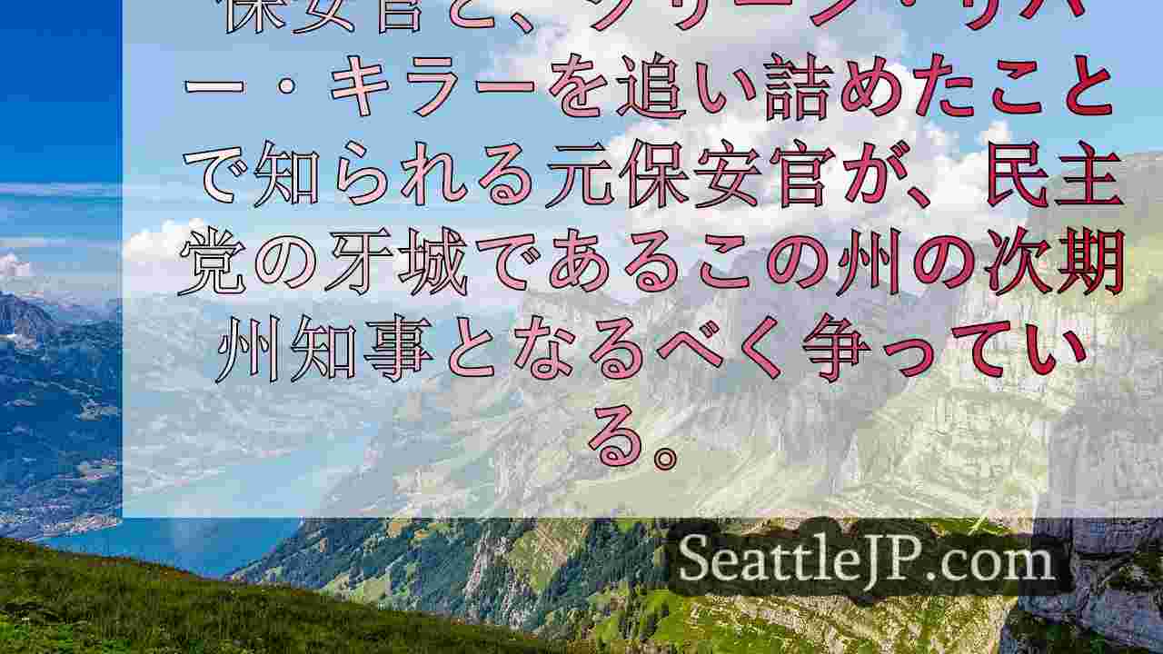 シアトルニュース SeattleJP