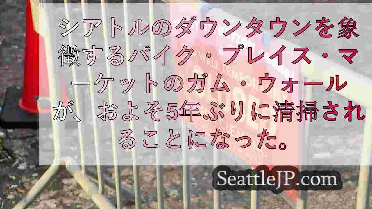 シアトルニュース SeattleJP