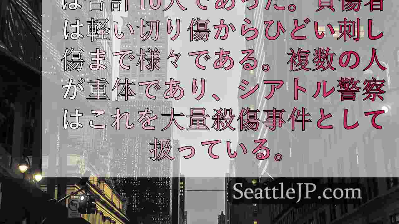 シアトルニュース SeattleJP
